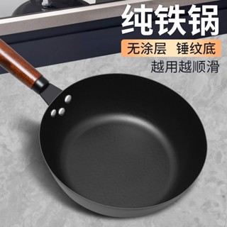 平底鍋 炒鍋 平煎鍋 無毒多功能不沾鍋 家用 導熱快速 平底鍋家用不粘鍋煎餅煎蛋油炸鍋無塗層鐵鍋電磁爐煤氣灶牛排煎鍋