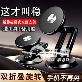 萬用多功能手機支架 隨身便攜式懶人支架 強力支撐臂旋轉 車載手機支架2025新款車用折疊磁吸式汽車上防抖導航專用車內固定