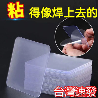 桃園出貨 奈米雙面膠 無痕貼 雙面貼 玻璃雙面膠 貼片 透明貼 壓克力膠 免打孔免釘 壁掛貼 背貼 強力雙面膠