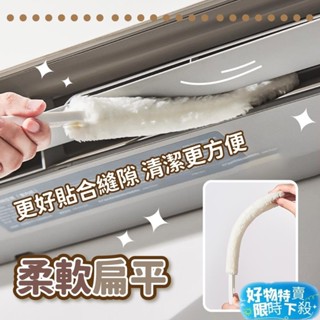 限時促銷雙頭冷氣清潔刷 除塵刷 冷氣縫隙刷 濾網刷 除塵撢 隙縫刷 紗窗刷 冷氣刷 冷氣清潔棒 洗冷氣【Y930】