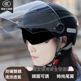 機車安全帽 🌞半罩安全帽 摩託車安全帽 安全帽 三分之四安全帽 雙鏡片 頭頂通風透氣