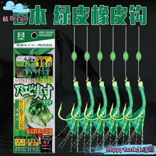 恬靜百貨🌺仿生魚皮餌串鈎 路亞串鈎 海釣串鈎 串鈎仕掛 魚皮鈎 紅皮綠皮串鈎翹嘴白條海桿路亞魚皮仿生串鈎套裝毛毛鈎蝦皮