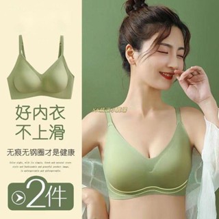 【sunlight推薦】✈冰絲無痕內衣 小可愛 內衣 集中爆乳胸罩 泰國乳膠無痕薄款內衣女無鋼圈小胸集中爆乳防下垂收副乳