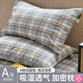 ins日式風格子枕套 一對裝48x74cm 防頭油防塵枕套 單人枕芯保護套 宿舍枕巾 可水洗 長款方形枕套 頭套 枕頭套