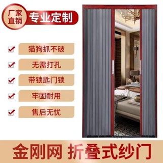 【客製化】金剛網隱形折疊紗門軌道式紗窗防盜防貓狗鋁合金免安裝家用夏季