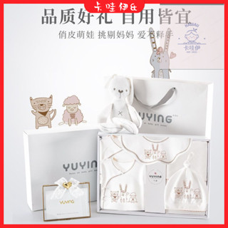 🔥現+免運🔥新生兒禮盒 彌月禮盒 滿月禮盒 寶寶禮盒新生兒衣服嬰兒禮盒夏季純棉套裝初生寶寶剛出生滿月見麵禮物用品