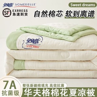 🎁7A級抗菌華夫格新疆棉花夏涼被 夏季單雙人可機水洗薄款被子空調被