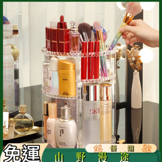 SYMT-旋轉化妝品收納盒透明亞克力架子梳妝檯桌面口紅彩妝護膚品置物架
