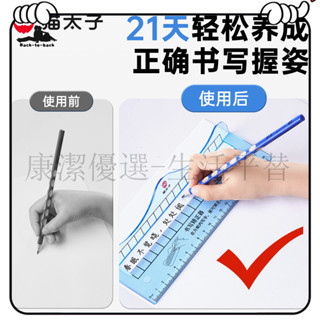 超高CP值 握筆器 五指握筆器 寫字糾正器 貓太子書寫器矯正器 握筆器幼兒園 初學者小 學生握筆姿勢糾正神器