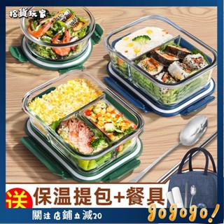 🌟拾貨玩家🌟【可加熱飯盒】微波爐加熱飯盒上班族帶飯專用碗玻璃便當盒餐盒套裝保鮮盒學生女