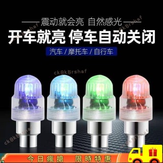 🌴限時低價🌴摩托車輪胎燈自行車風火輪汽車閃光燈電動車氣門嘴爆閃燈輪轂彩燈 FTDB165