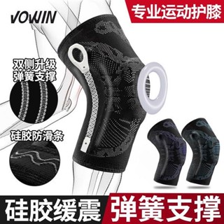 🔥熱賣/店長推薦//免運🔥 專業籃球護膝 男運動健身裝備 跑步女護腿 半月板膝蓋 保護套 關節護漆 防滑護膝