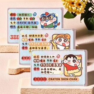 好物推薦👉小新身份證卡套保護套校園卡卡通遮擋資訊可愛覆蓋證件情侶 BQ17
