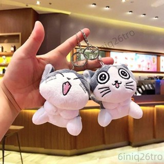 毛絨起司玩偶小公仔男書包掛件包包掛飾ns可愛情侶鑰匙扣少女