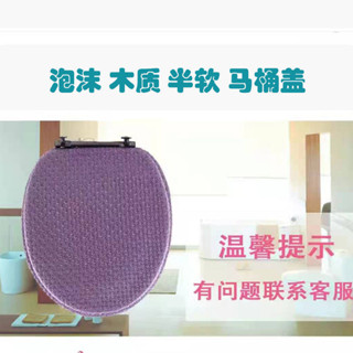 桃園出貨 馬桶蓋 馬桶 蓋子 造型馬桶蓋 皮革軟馬桶蓋 木質海綿u/O型老式坐便蓋盲盒通用加厚坐便蓋闆 緩降馬桶蓋