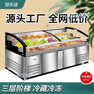 限時下殺~【三層分溫】階梯展示冰櫃冷藏櫃商用燒烤熟食冷盤炸串串明檔冷凍點菜櫃保鮮櫃（詢運費）5.16