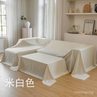🍁 限時下殺 沙髮蓋布批髮家用防塵布傢俱床防塵罩遮蓋布遮灰沙髮遮灰布傢俱床防塵罩遮蓋防灰布蓋巾家用冰箱遮塵布 KKH