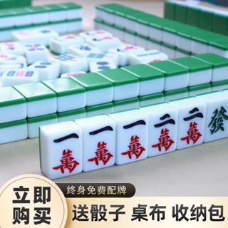 愛家🔥麻將 迷你麻將 袖珍麻將 小麻將 旅行麻將 迷你麻將組 麻將桌遊 旅行遊戲 折疊麻將桌 生日禮物迷你麻將牌宿捨小號