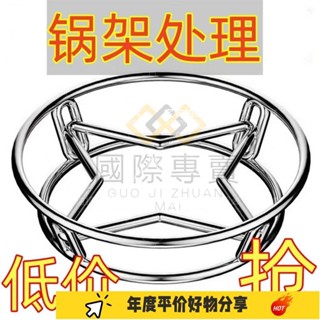 國際·鍋架廚房防燙鍋架防蒸架304不銹鋼架鍋架子收納放鍋置物架GSS