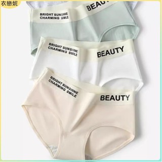 新店特惠✨女士內衣時尚運動風青春少女字母內褲中腰提臀無痕柔軟三角褲