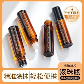 臺灣出貨⚡滾珠避光分裝瓶旅行醫用便攜滴管玻璃瓶高檔精油走珠式刻度空瓶子茶色避光【加厚玻璃 有刻度 噴霧瓶 分裝瓶 黑蓋