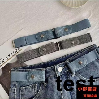 16新品/懶人腰帶牛仔褲鬆緊收腰神器隱形皮帶腰圍大改褲腰收緊可調節伸縮