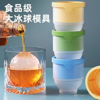 限時優惠 【3天內熱銷1526件】食品級大冰球模具製冰模具威士忌家用凍冰塊神器球形冰格冰塊模具