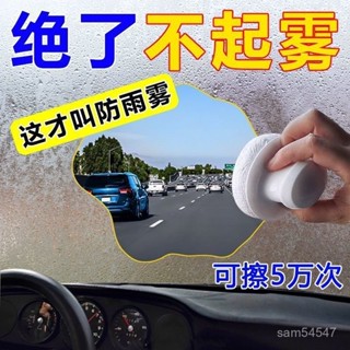 臺灣出貨 固體防霧劑汽車擋風玻璃長效車窗防起除霧神器防雨頭盔後視鏡防霧S516