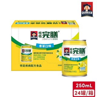 桂格 完膳香草低糖配方(250mL/罐)*24入【不可超取】｜官方直營