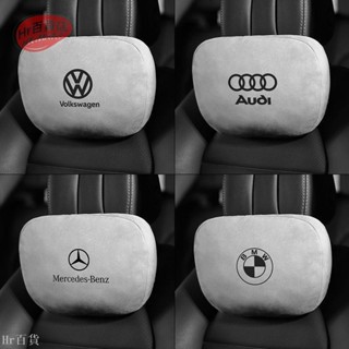 【Hr百貨】麂皮絨汽車記憶棉頸枕車用頭枕 汽車護頸枕Benz LEXUS BMW VOLVOS級邁巴赫 衕款頭枕 麂皮絨
