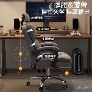 🔥免運🔥全網最低🔥人體工學椅 椅子 電腦椅 沙發 電競椅 滑輪 椅子靠背 懶人電腦椅 電競椅子 辦公椅子 懶人座椅