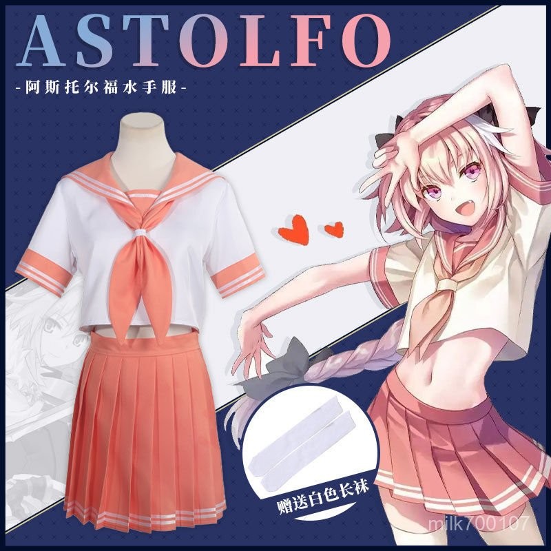 ✨免運✨阿斯託爾福水手服jk製服百褶裙套裝阿福日常學生裝黑之Rider萌娘 SCIB