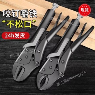 ❤臺灣發貨+統編❤大力鉗多功能夾鉗手動萬能壓力鉗木工固定夾工具可調管鉗c型夾鉗固定鉗尖嘴萬能鉗快速管鉗快速夾鉗家用五金手