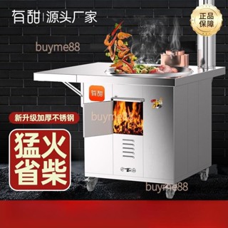 限時下殺~304不銹鋼柴火灶家用農村燒木柴無煙大鍋臺戶外土灶臺移動柴火爐（詢運費）5.16