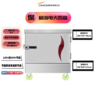 商用全自動蒸飯櫃電蒸櫃蒸飯機燃氣蒸米飯饅頭包子機電蒸鍋蒸飯車(不含運）