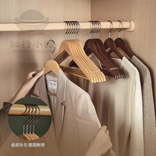 【限時下殺】北歐風實木衣架 褲架成人衣架 衣架 木頭衣架 曬衣架 木質 三角衣架 原木衣架 掛衣架 褲架子北歐風