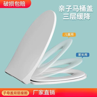 桃園出貨 子母馬桶蓋 小馬桶蓋 馬桶 馬桶蓋 V型 U型 O型 加厚親子坐便器蓋闆 三層緩降蓋闆大小孩家用兩用通用子母馬