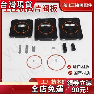 ¤熱銷¤ 通用無油靜音空壓機配件閥片壓呼吸鐵鋼片螺絲閥板元件原裝進口萬能無油靜音空壓機配件閥盤壓力傳感器20250516