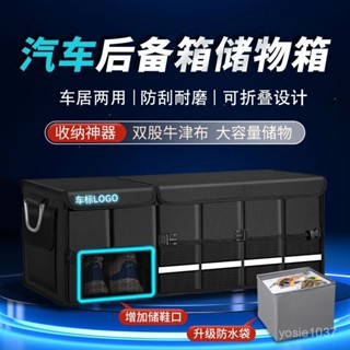 🔥臺灣熱銷🔥汽車後備箱儲物收納盒車用尾箱整理神器折疊車載置物車內用品行李