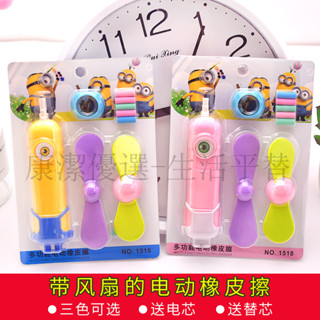 下殺價 電動橡皮擦 橡皮擦 修正用品 筆握橡皮擦 黃人風扇電動橡皮擦 素描高光用橡 皮美術 寫作業也可以擦省力