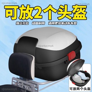 【ety家居】電動車九號小牛愛瑪臺鈴雅迪通用後靠背尾箱後備箱儲物箱行李箱車尾箱 機車置物箱 機車後箱