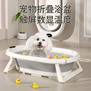 【爆款 熱銷】 可折疊寵物洗澡盆寵物洗澡浴盆狗狗小型犬專用浴缸貓咪浴桶貓貓沐浴盆洗貓盆可折疊