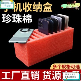 💙桃園出貨+可開發票💙可開收據環保材料收納箱多功能手機收納盒高密度珍珠棉盒手機收繳管理神器4.18ｙｙｙ