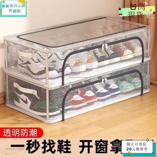 💙桃園出貨+可開發票💙可開收據免安裝家用透明鞋子收納盒 加厚鋼架可摺疊收納箱床底收納鞋盒 uz32ｙｙｙ