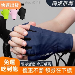 【老闆精選】INBIKE自行車手套MTB手套SBR掌墊防滑透氣耐磨騎車騎行手套公路自行車半指手套