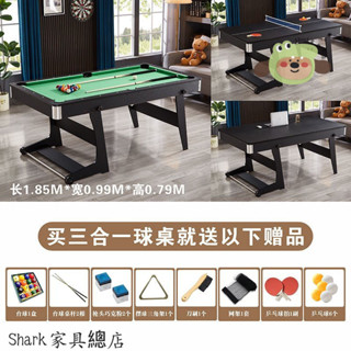 【Shark傢俱】【一桌三用】家用可折疊帶輪臺球桌成人兒童3閤1室內多功能桌球臺乒乓球桌案子