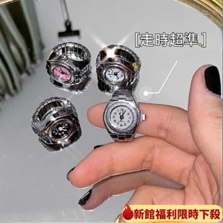 ins 戒指手錶 原宿風戒指手錶 情侶手錶 可調節手指錶 指環情侶手錶 戒指手錶 手錶戒指 小手錶