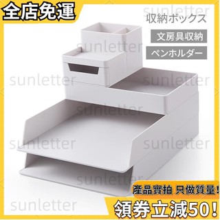 無印風 立可立 檔案盒 收納盒 筆筒 文具收納 事務用品 收納 辦公室 居家生活 收納部屋