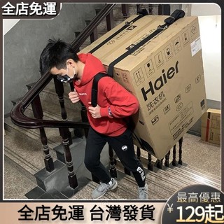 💖新款好物💖 搬家神器 搬家背帶 背帶 搬家帶 搬運繩 搬家繩 單人搬運背帶 冰箱洗衣機雙人省力搬家肩帶 上下樓尼龍