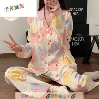 💎雲朵棉 長袖睡衣 胸墊睡衣 loopy睡衣 大尺碼睡衣 韓國居家服 罩杯睡衣 女睡衣 可愛睡衣 兩件式睡衣 棉質元氣